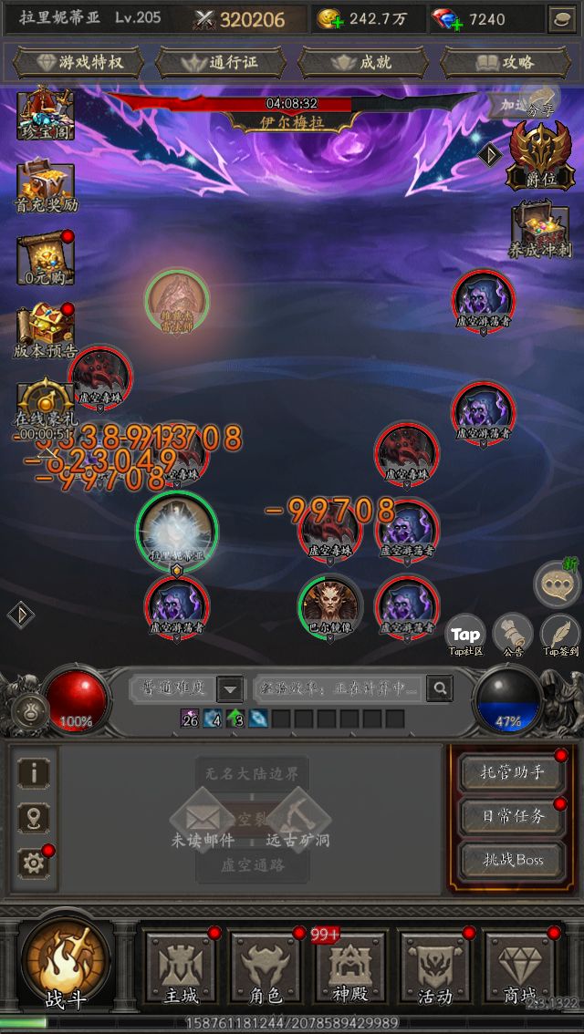 爽刷交易,构筑无敌流派截图
