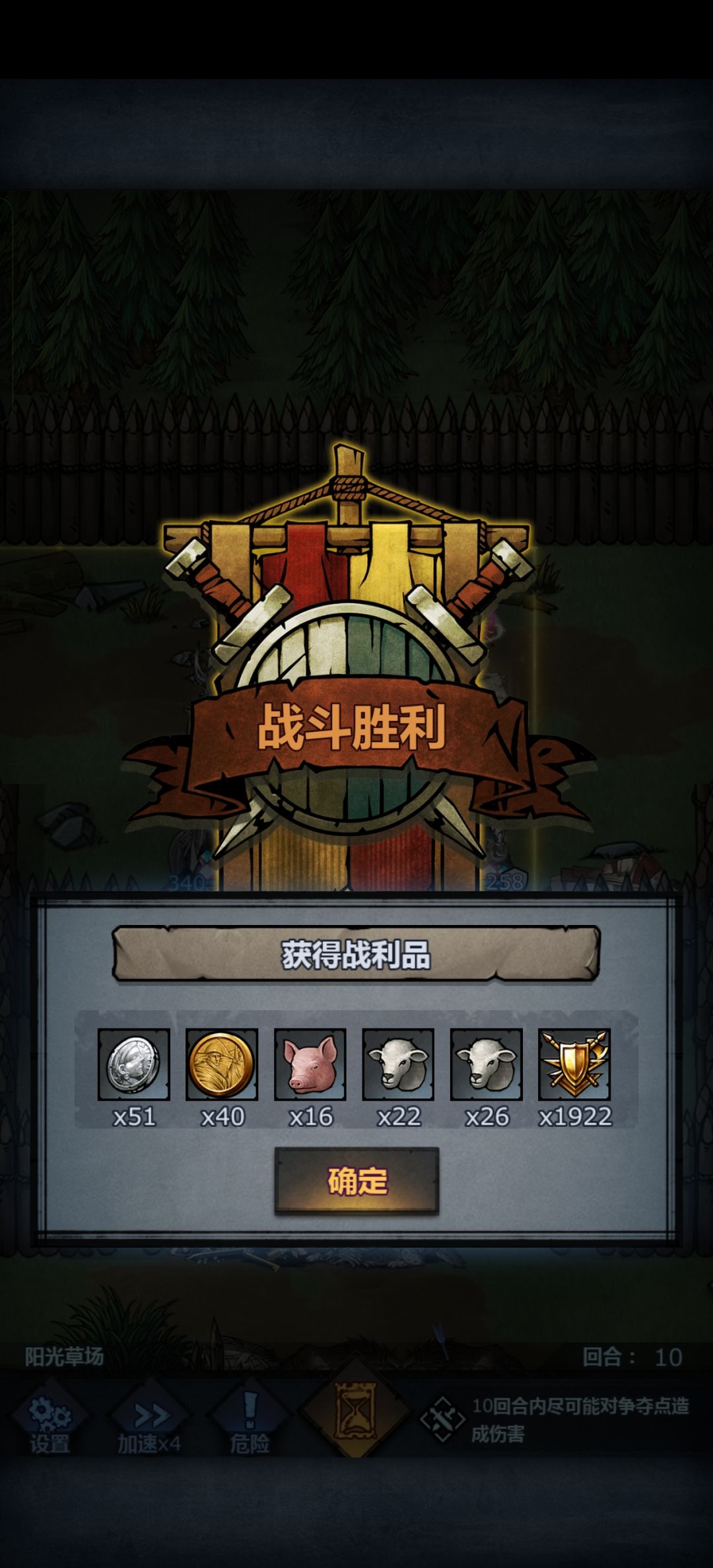 ⺡ 4
