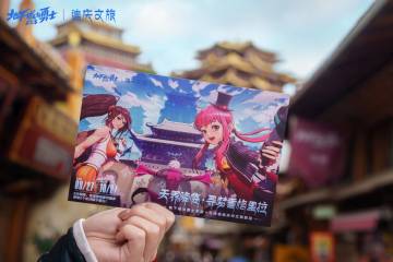 DNF手游× 云南省迪庆州文旅线下联动开启！