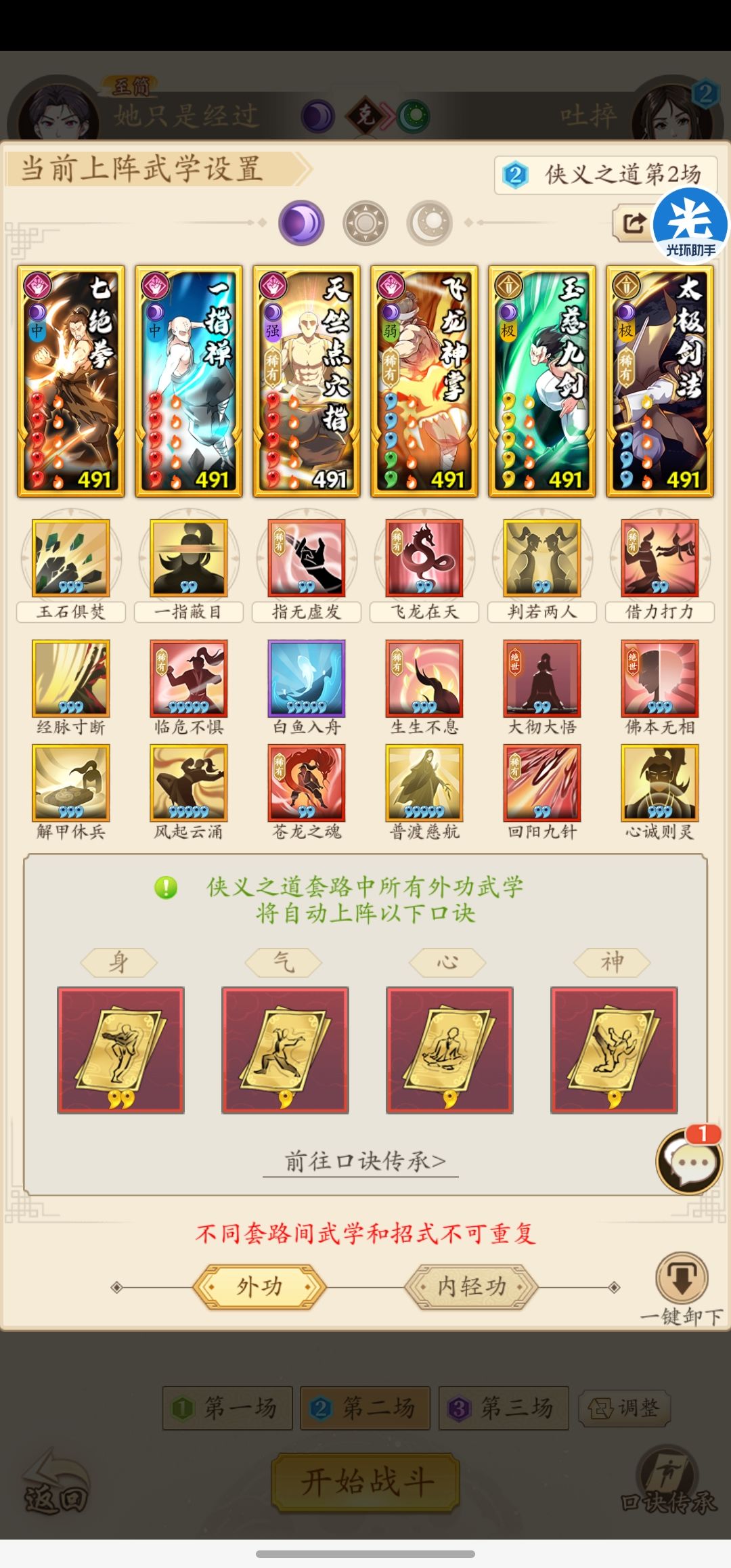 保卫兰陵第六天地狱四 3