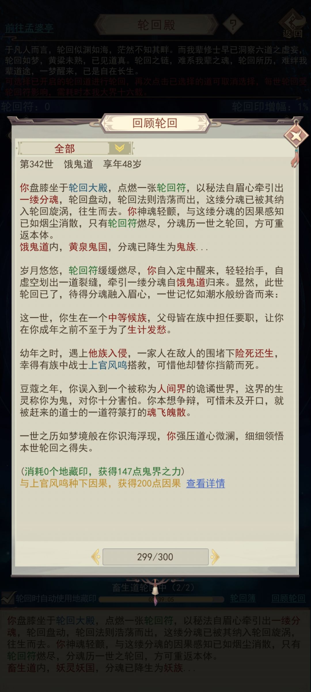 原来还能去其他界😀 1