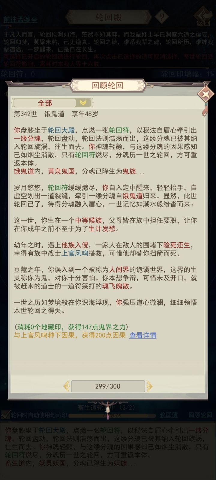 原来还能去其他界😀截图