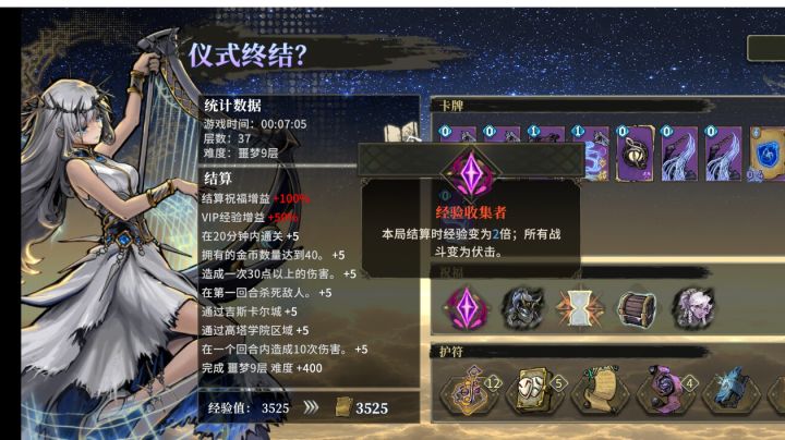 梦九+经验收集者,实现材料自由截图