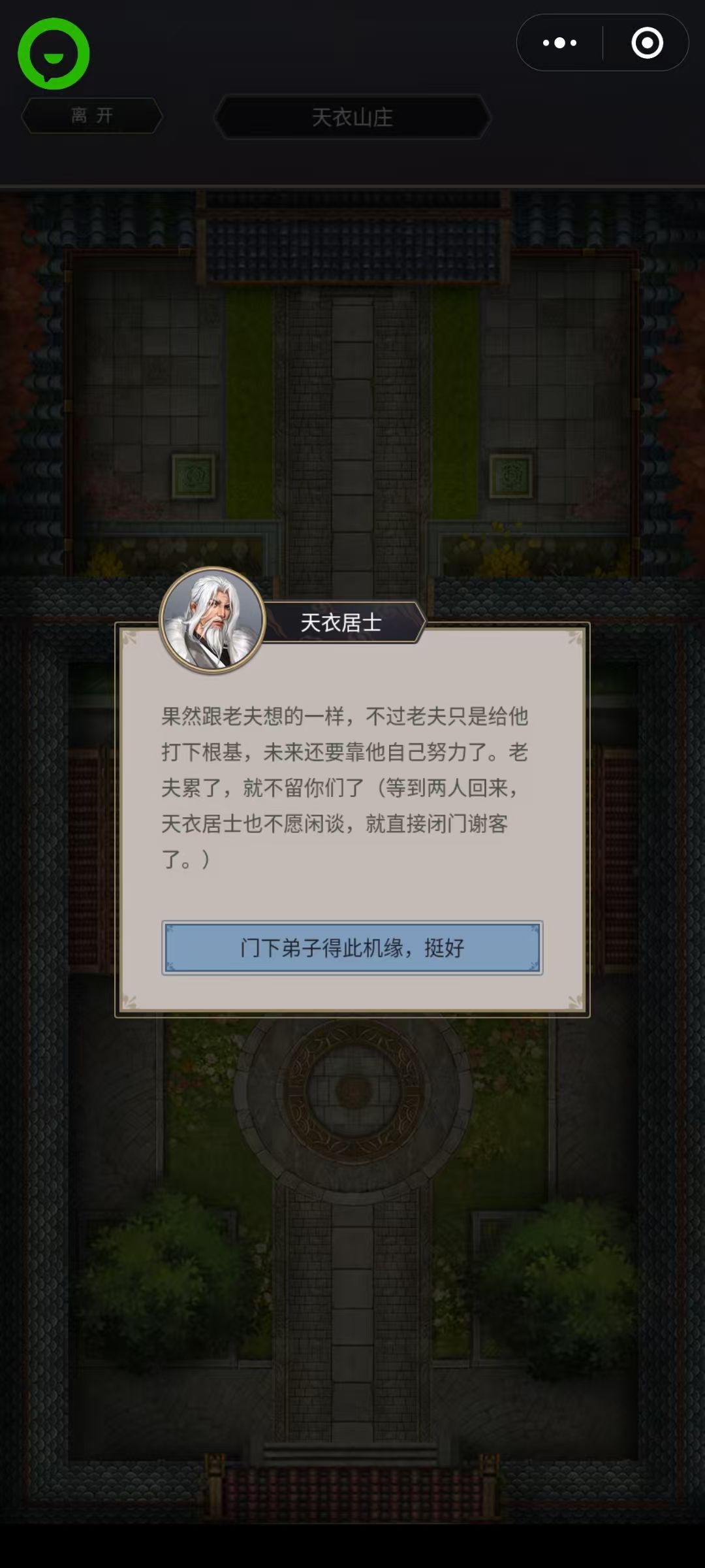 枪传承任务无法完成? 2