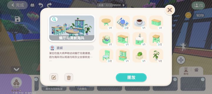 #心动小镇 底座鬼背竹除了波叔那能买还有哪有截图