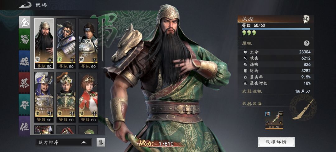 大家的角色都什么进度了?游戏后续如何? 2