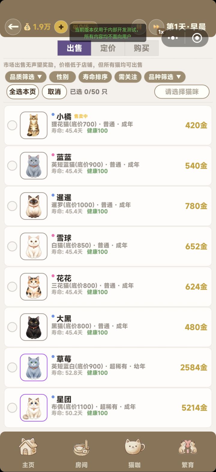 版本745更新,基础售价概念截图