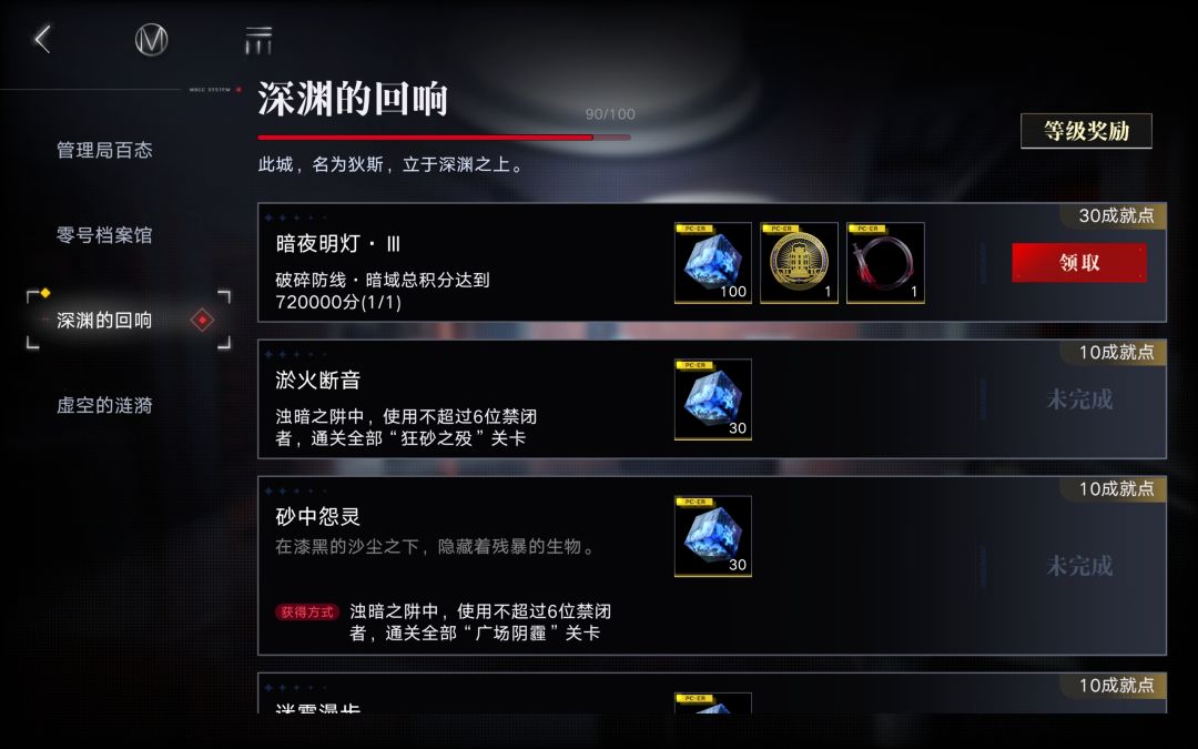 暗域75w达成 4