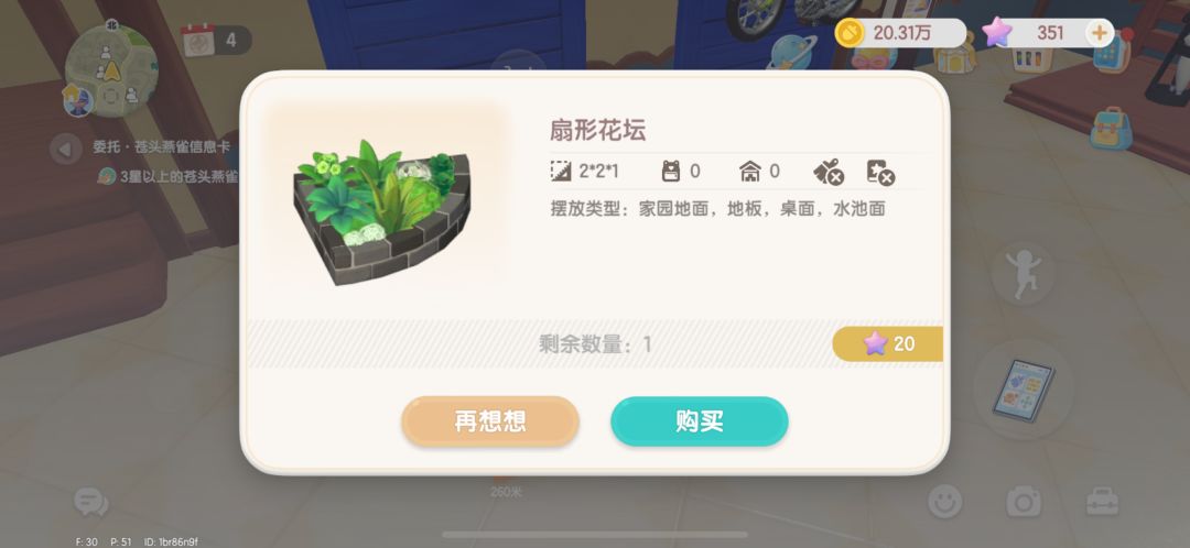 值得入手吗?家人们 2