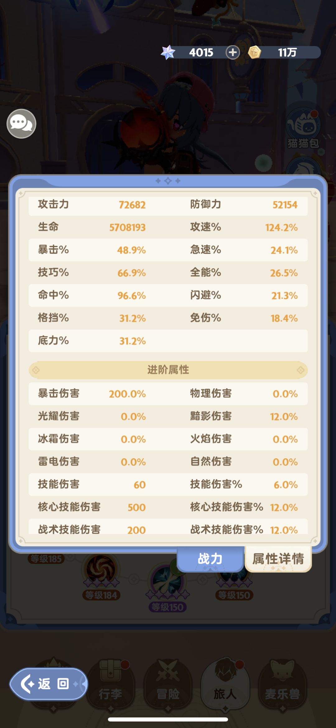 三转70法师打不出伤害啊,愁人 2