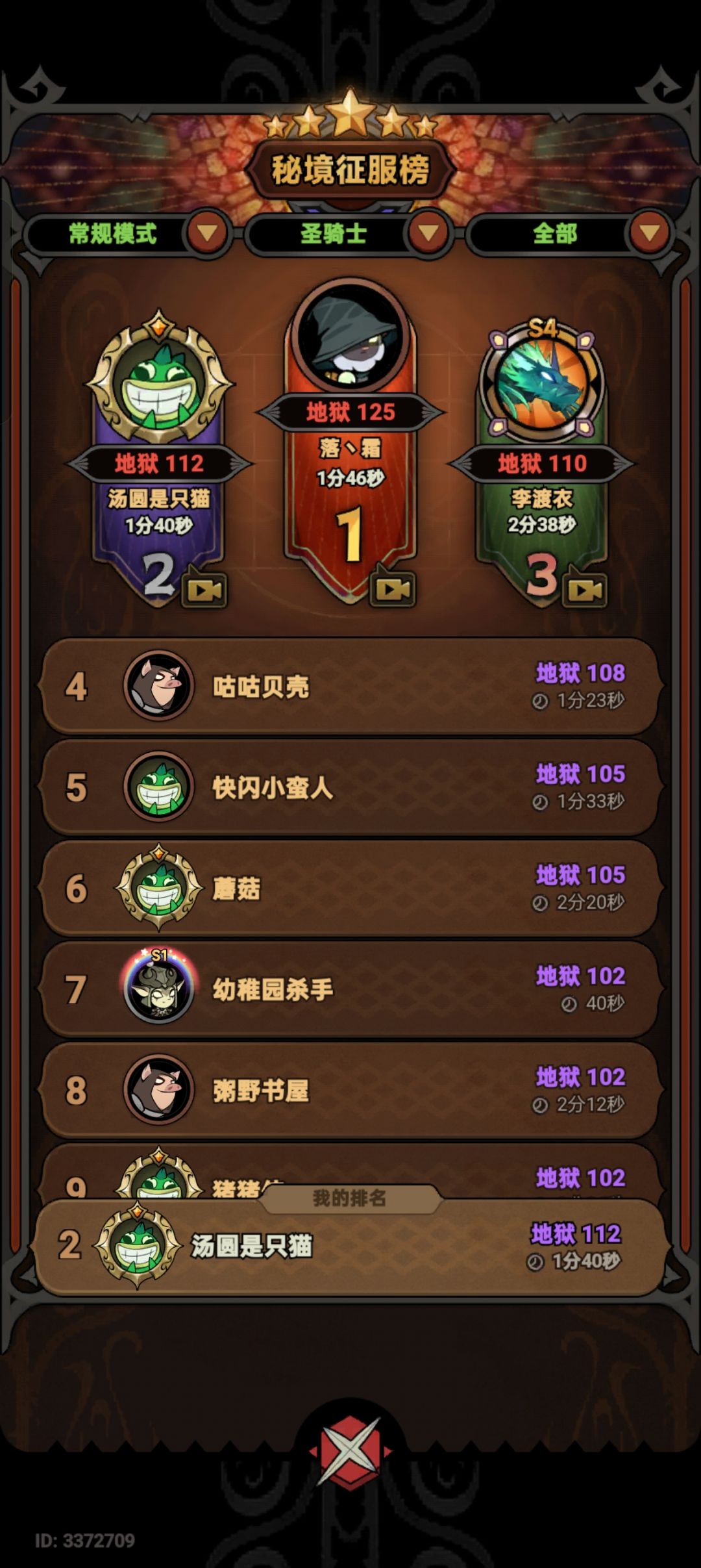 为什么我伤害加成少这么多? 1