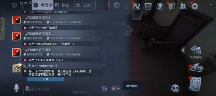 闹呢，切小号四排互演闹着玩呢，你贴脸了，叫你单挑你又不来，你先贴的脸说我生活不如意只有游戏捂脸哭[表情_捂脸哭]截图
