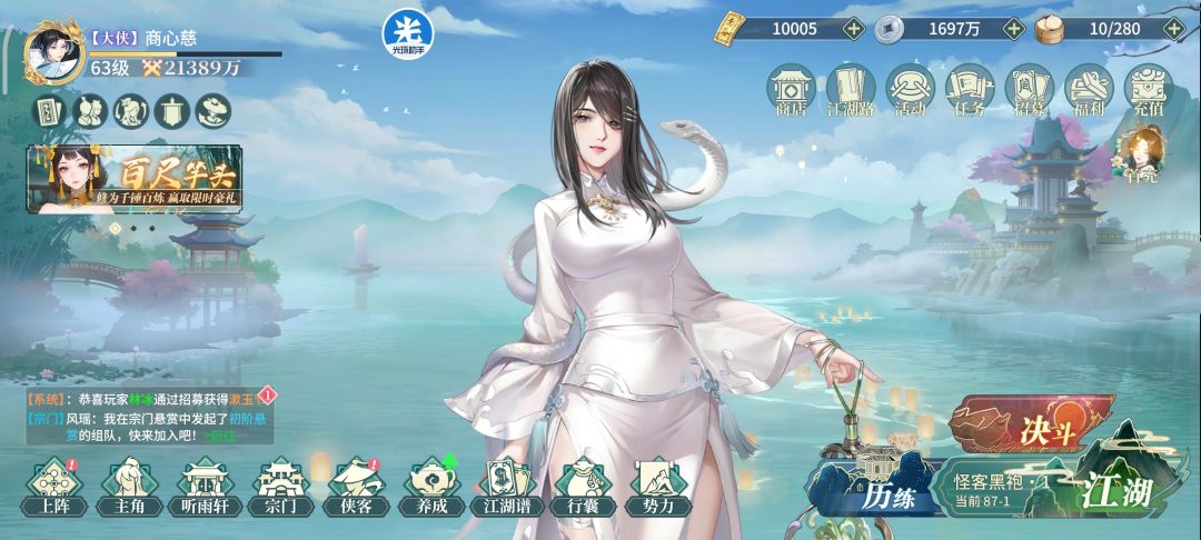 零氪玩家 (开服第25天 2.1亿战力) 1