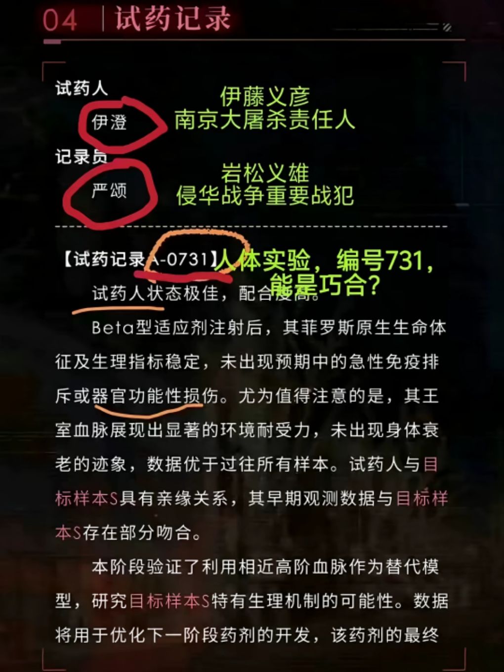 不会因为任何原因回游 3