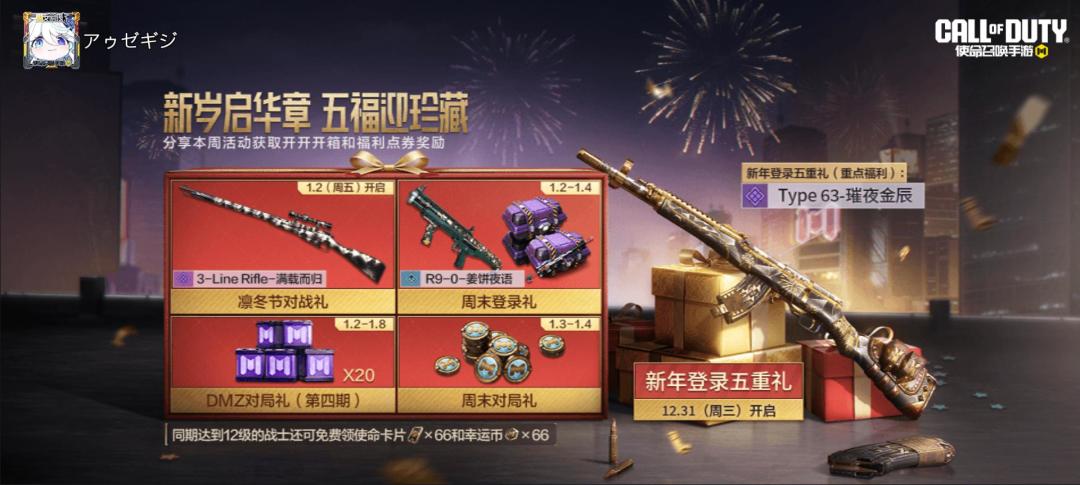 #使命召唤手游 1