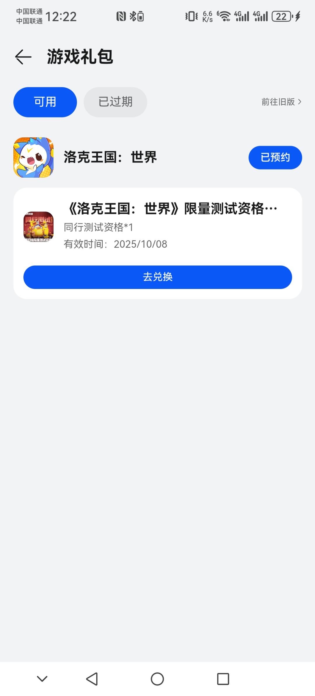 华为应用商店里直接领到了 1