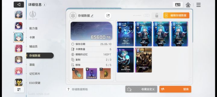 给大家150的发个逃课卡组截图