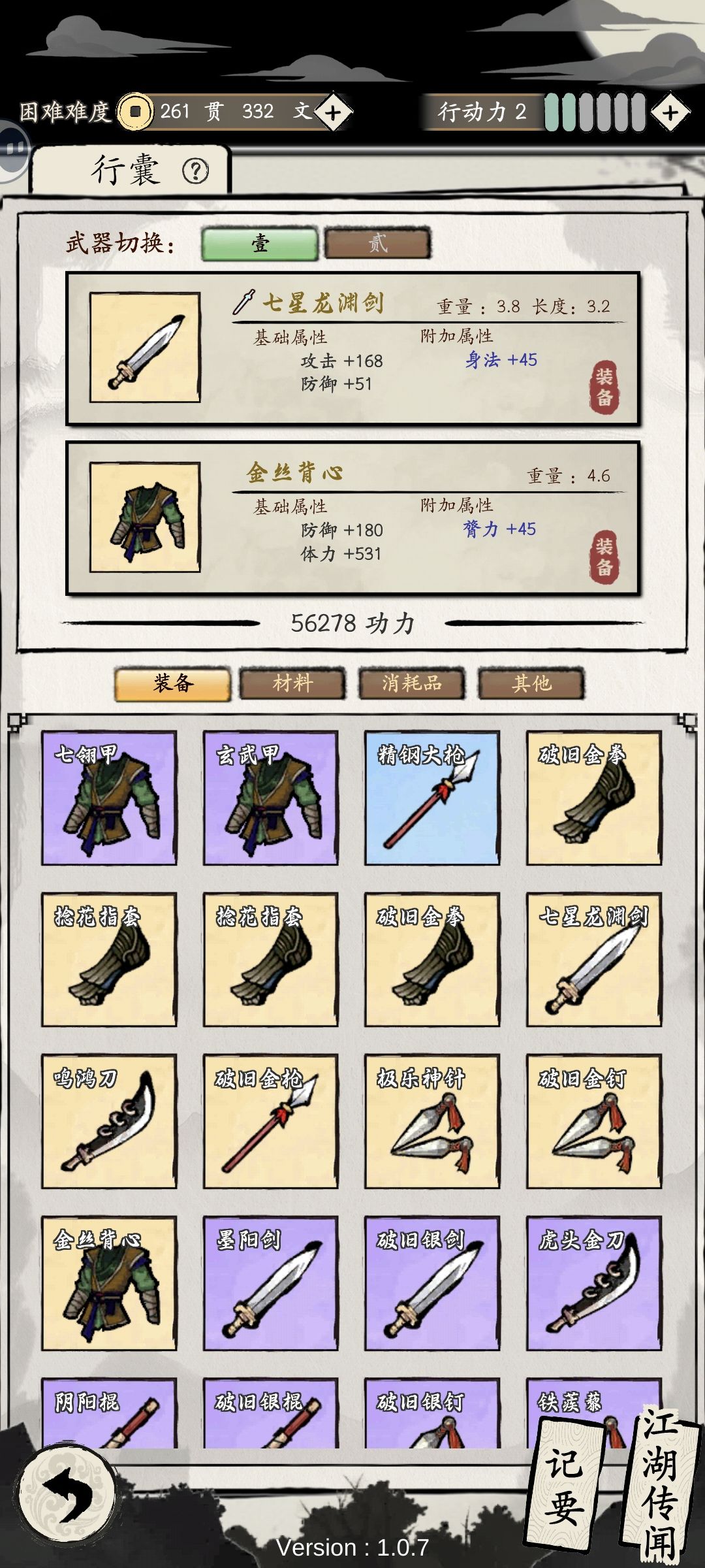 纯新手速通，全程不看广告 2
