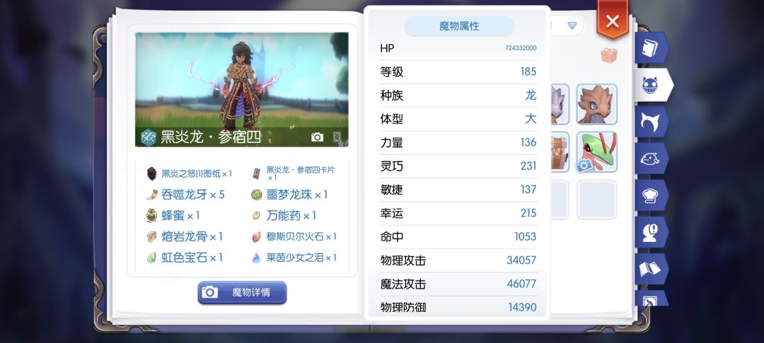 深渊之湖MVP Boss 黑炎龙·参宿四 资讯 2