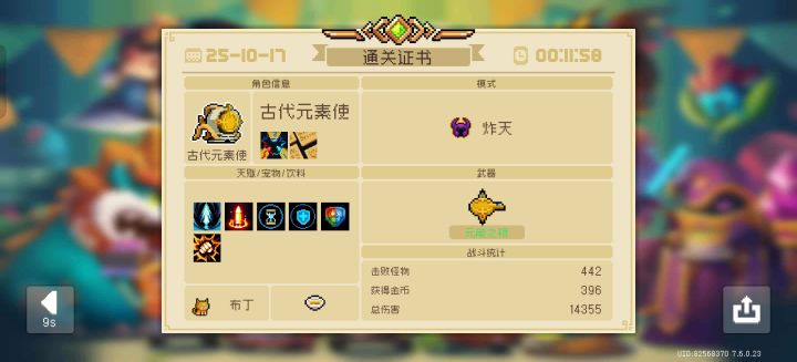 蓝盾拯救了1000次操作招笑的某入机😰截图