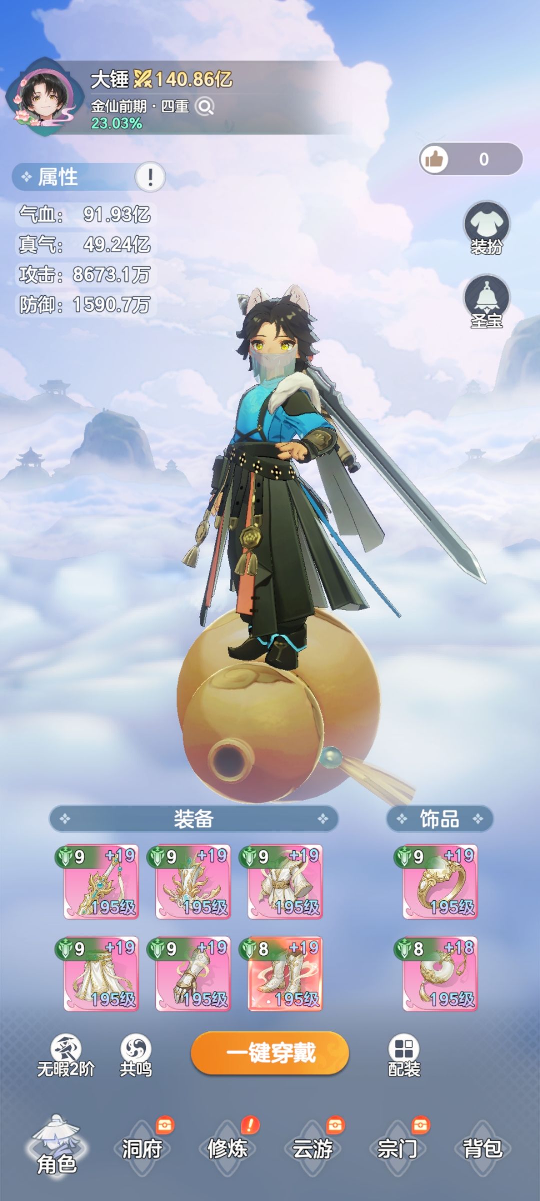 晋升金仙,道友们先走一步。 1