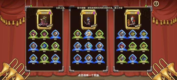 新手这三个
个选哪个啊截图
