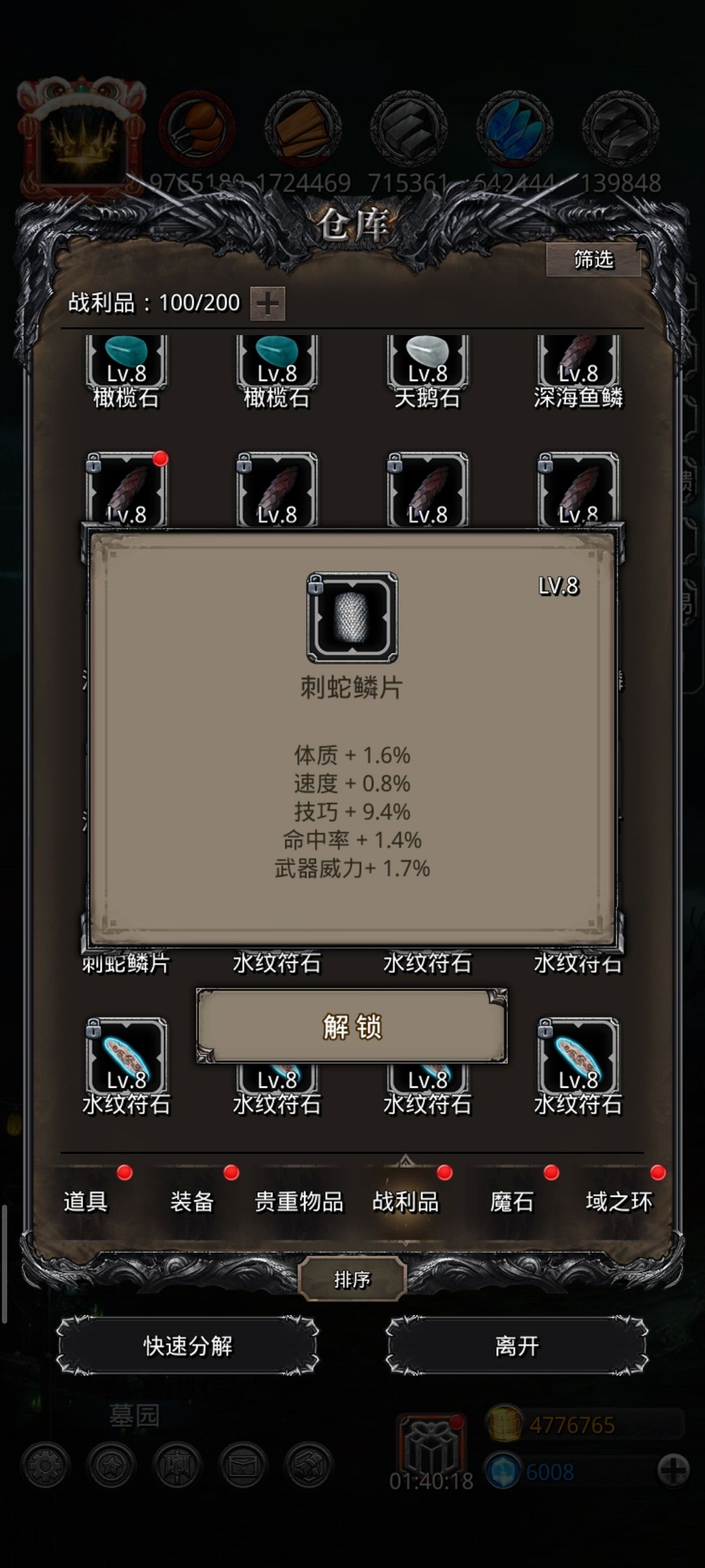 今天是个好日子啊好日子 2