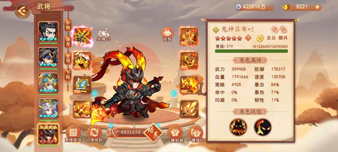 白嫖党醒吕布截图