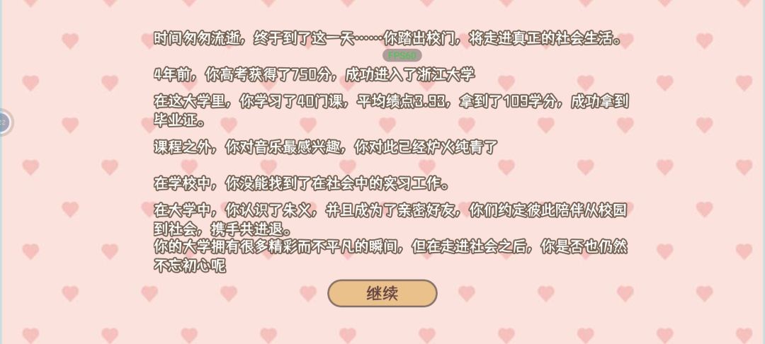 如果我是DJ你会爱我吗 3