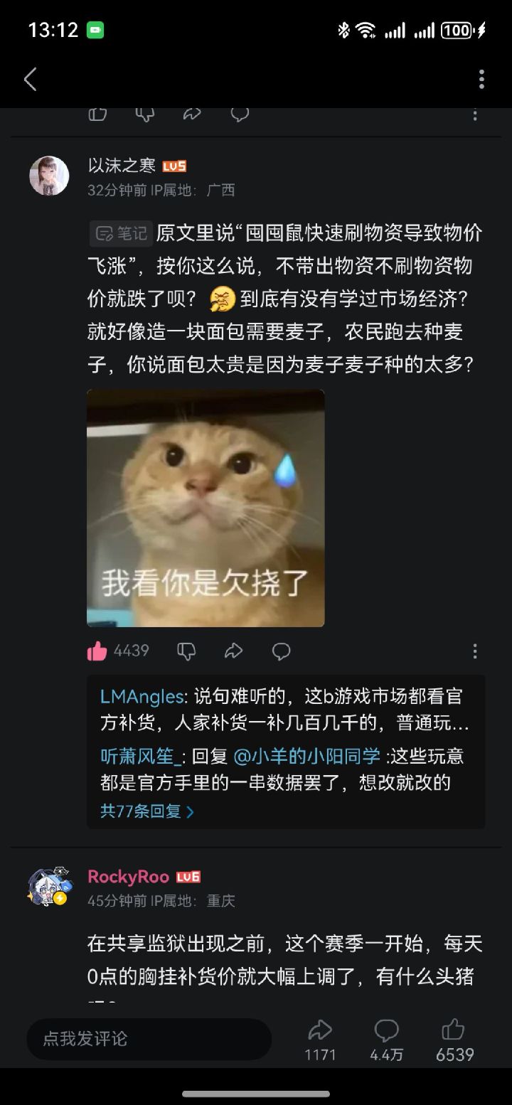 无内鬼,来点三角洲笑话截图