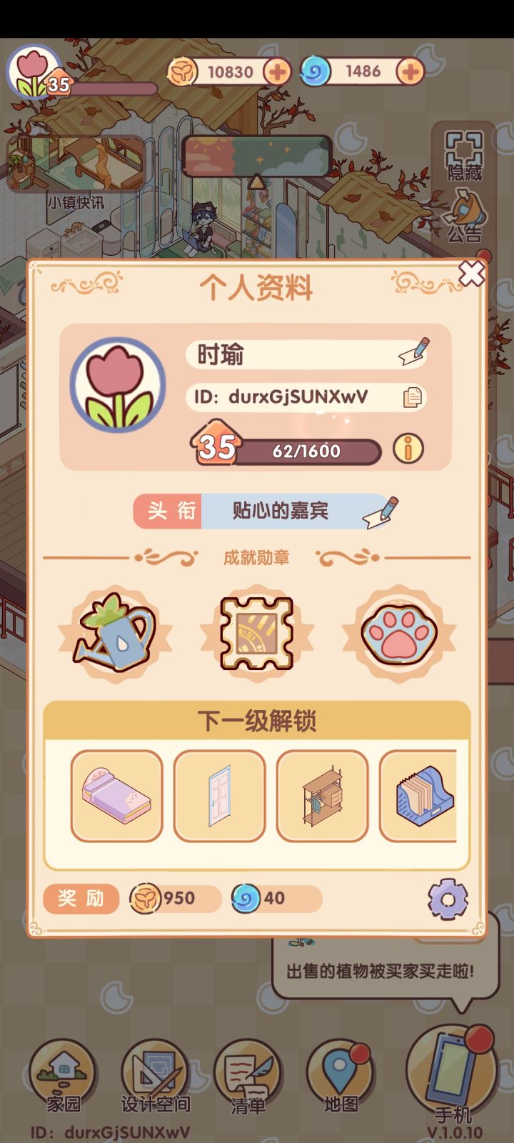 求游戏搭子~截图