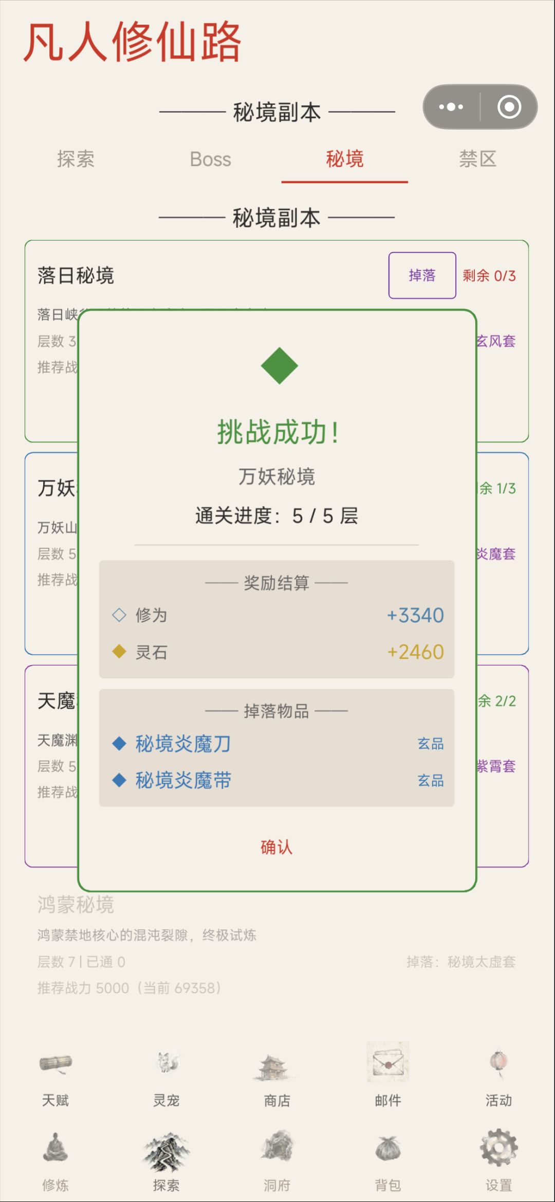 Bug提交 3