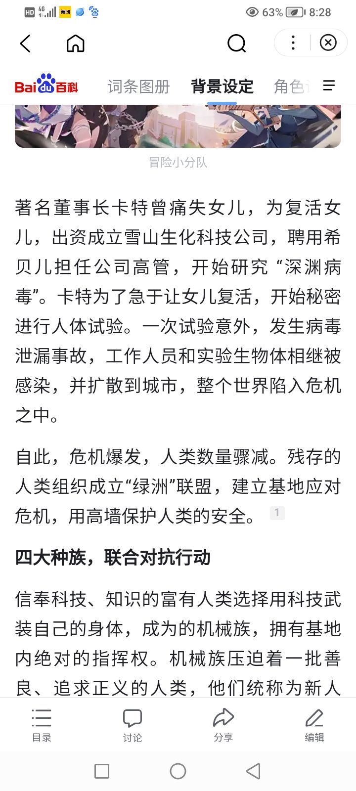 你对这款游戏了解多少 4
