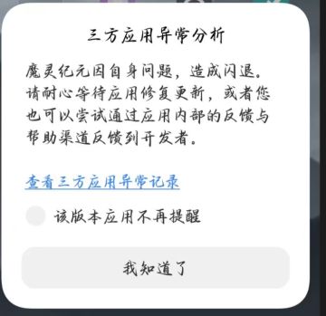 关于闪退-更新:请大家更新最新版本.最新版本已经解决了闪退问题