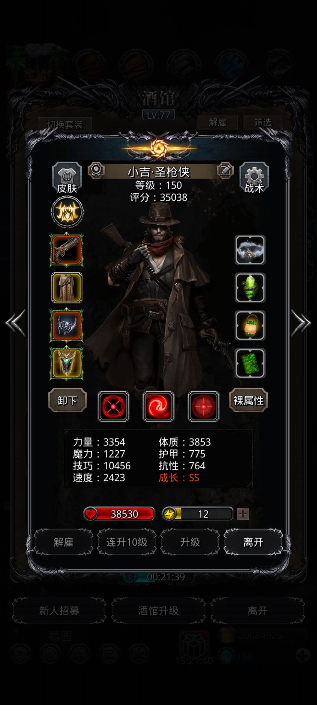 50擎始守卫刷脸吧 5