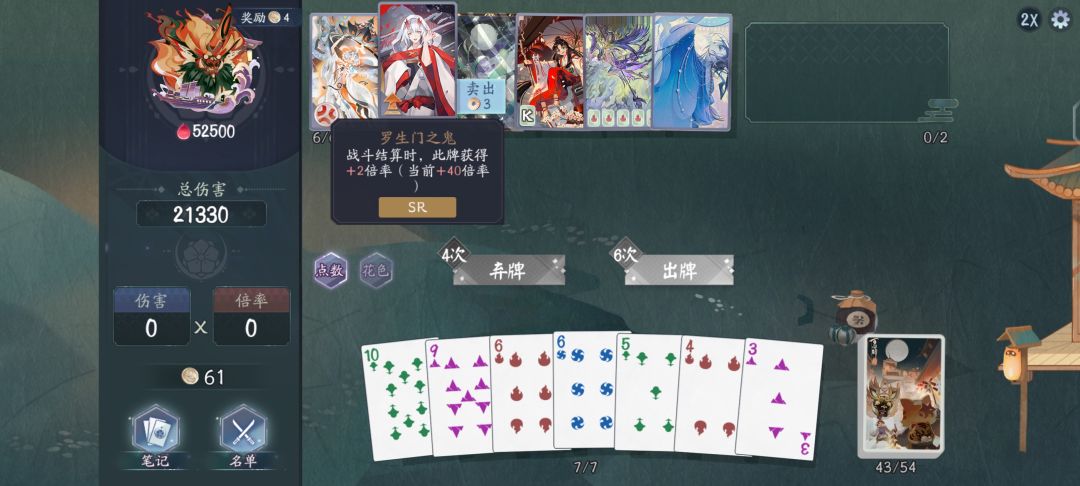整蛊牌 2