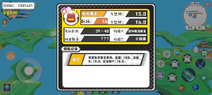 事件分享截图