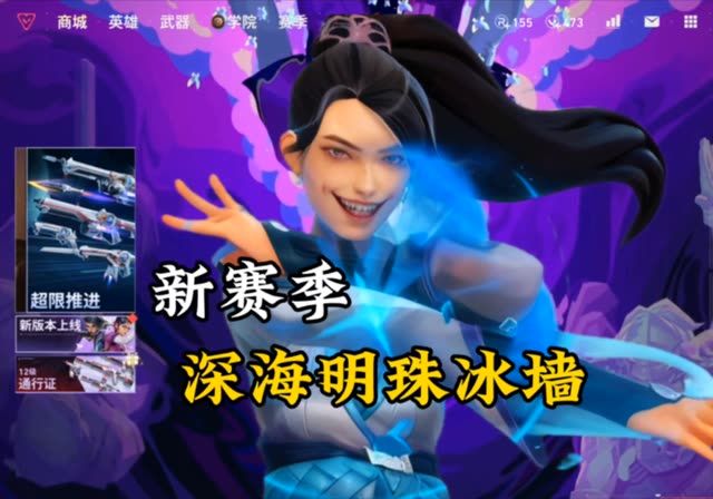 深海明珠冰墙点位截图