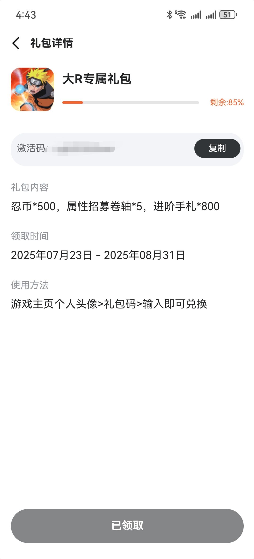 九游版本客服送的礼包,有要的吗? 1