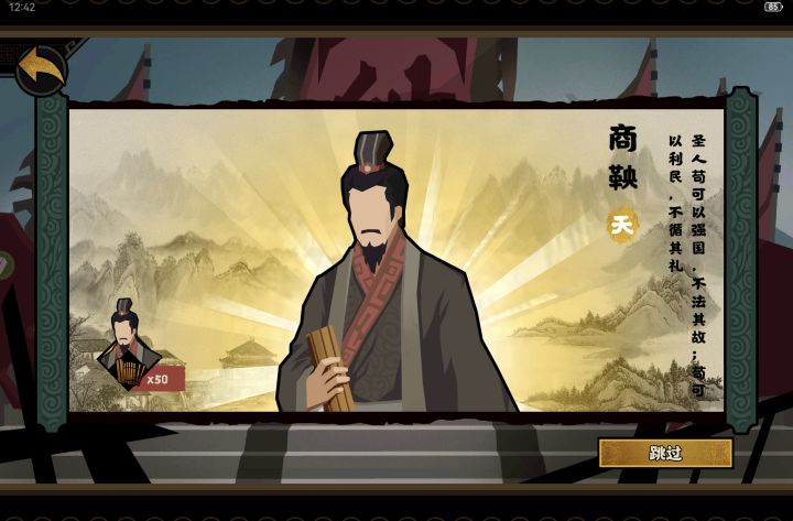 家人们,我抽苏轼,两次保底歪商鞅截图