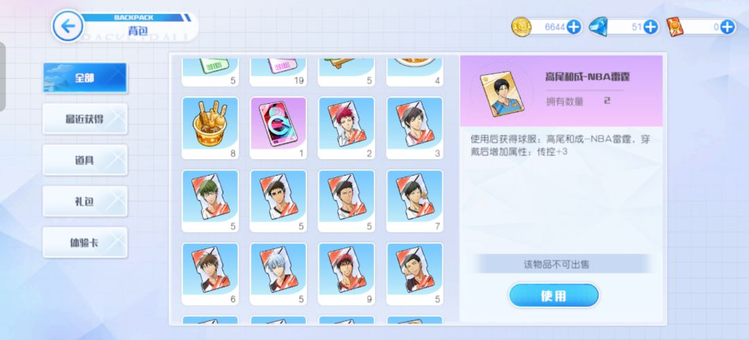 买错道具 1
