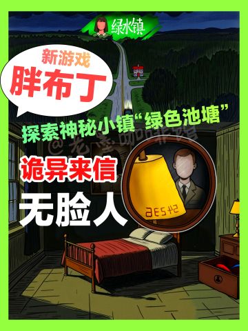 胖布丁😅你到底还有多少新游戏❓‼️悬疑解谜