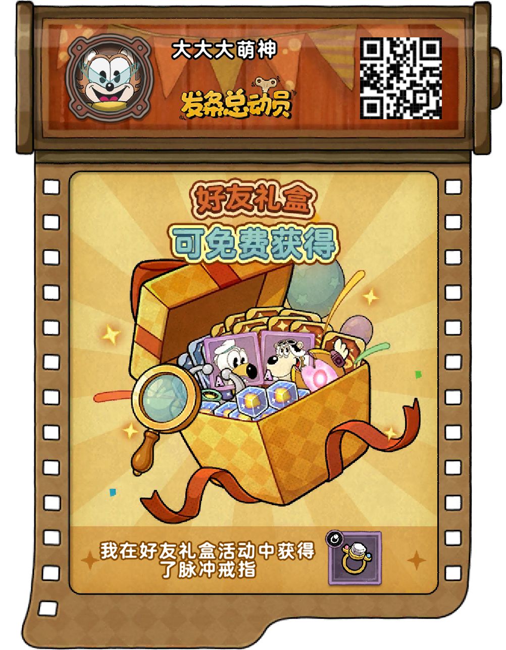 《发条总动员》开出好东西！ 1