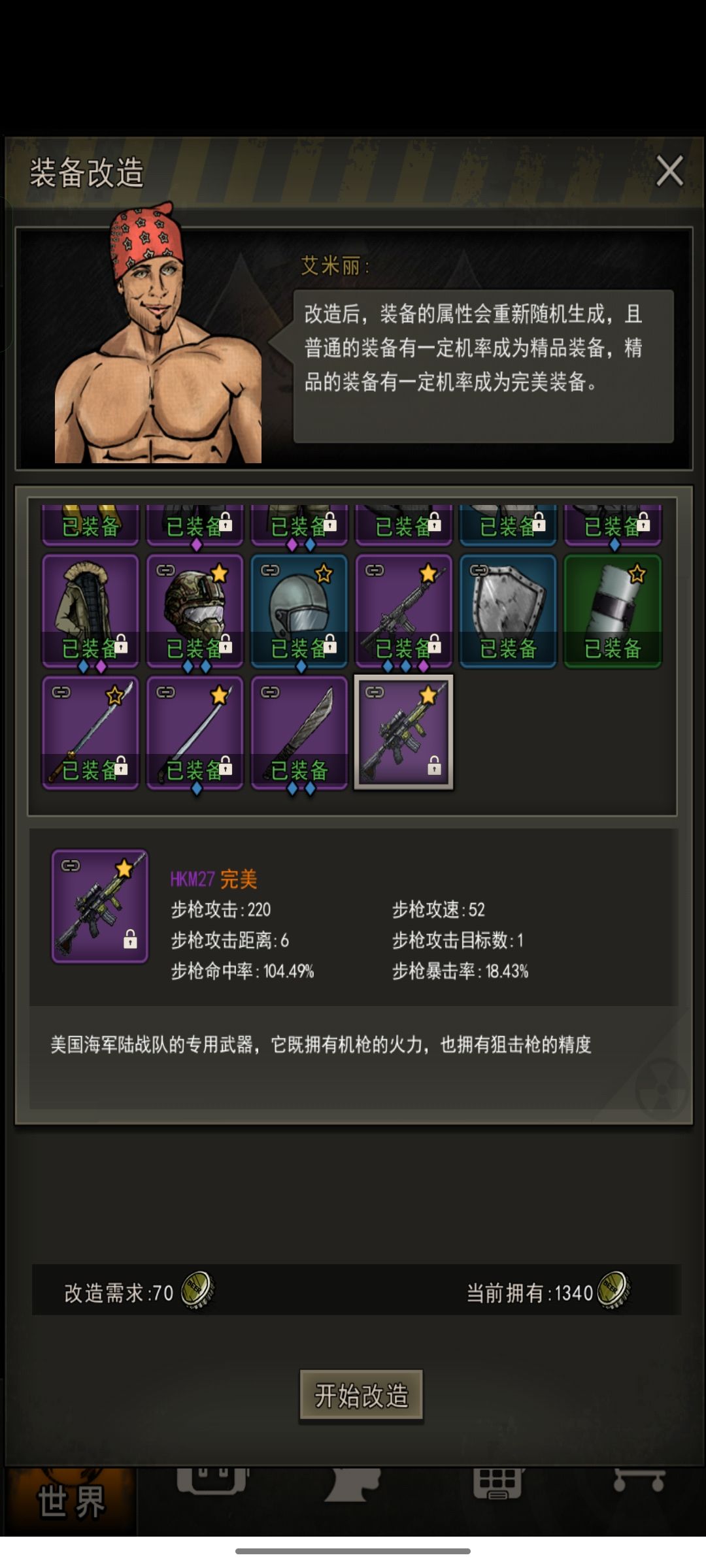 记录一下萌新日常 4