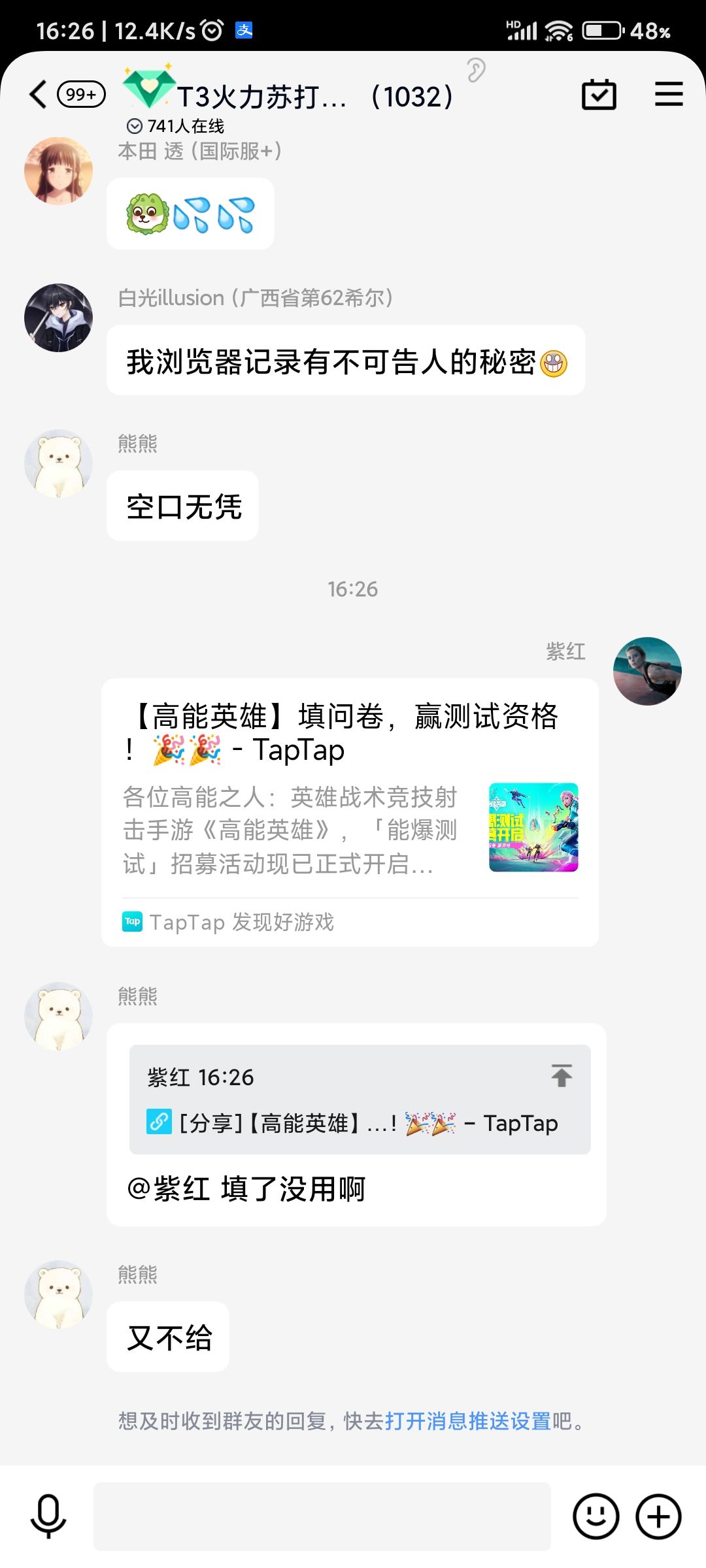 「能爆测试」转发赢资格+556939794 1