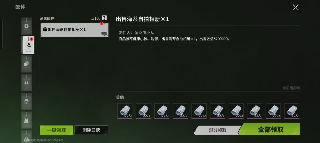 爽! 3