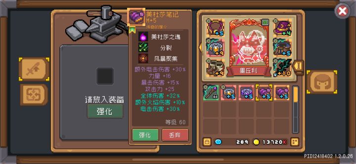 这两个词条哪个好一点?截图