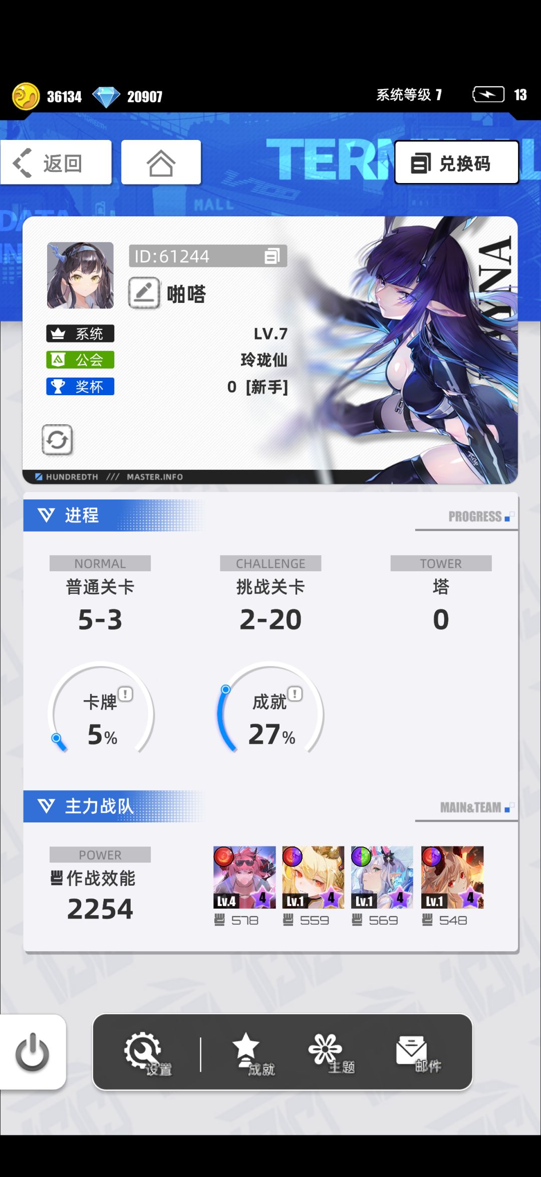 我的百分之一 1