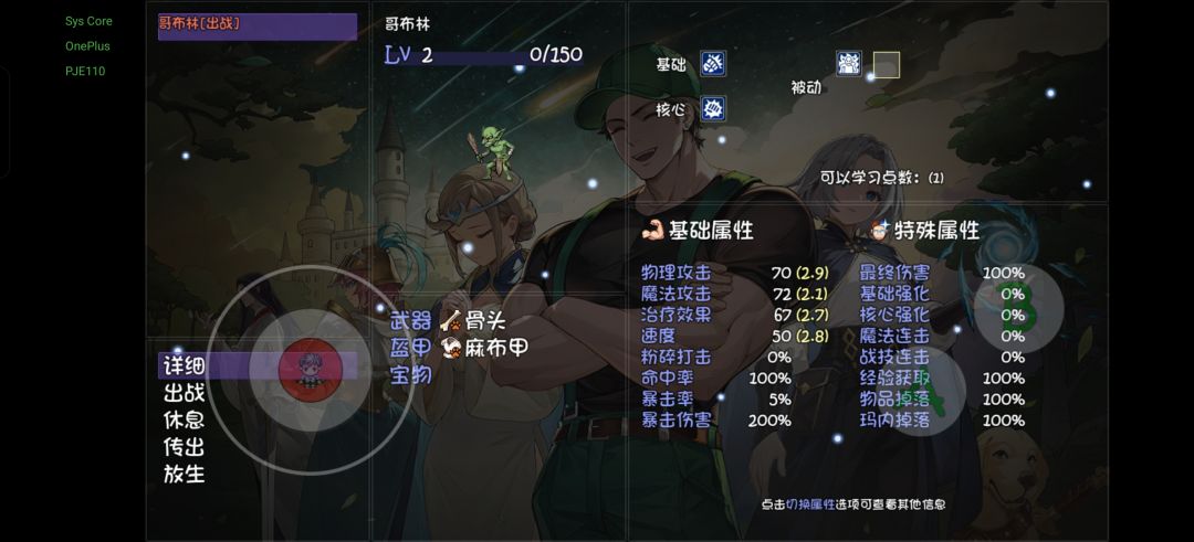 小明单刷第一层 2