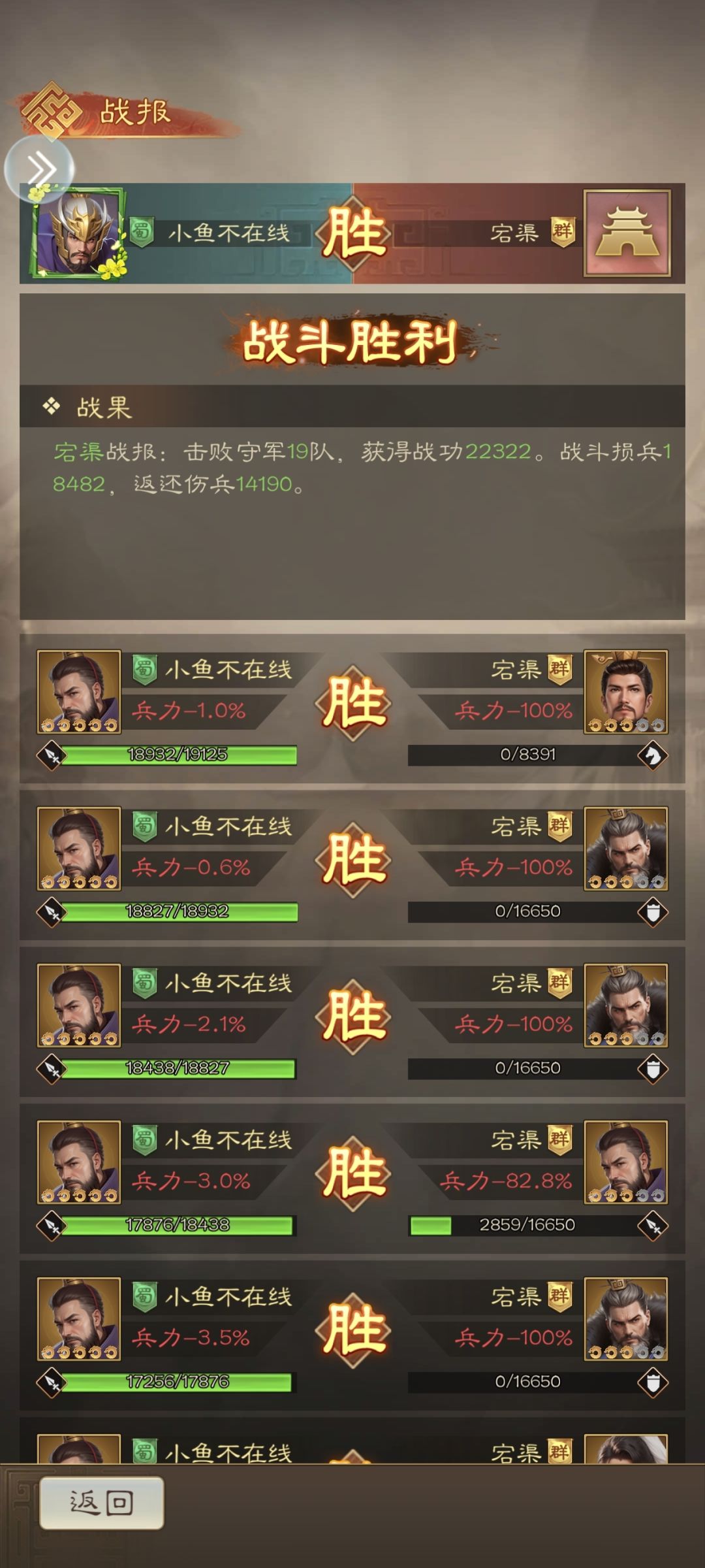 新手必看攻略（二）截图